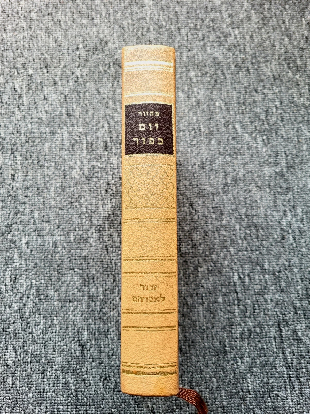 Mahzor Yom Kippour Zrekhour Leavraham Éditions Colbo Judaïca – photo 9